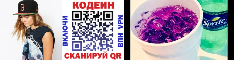 Купить где  Слюдянка  Codein напиток Lean (лин) 
