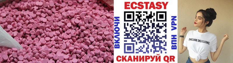 Купить  Слюдянка  Ecstasy 250 мг 