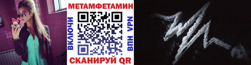 Метамфетамин Декстрометамфетамин 99.9%  Купить где  Слюдянка 