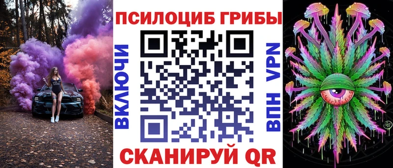 Псилоцибиновые грибы Magic Shrooms Слюдянка
